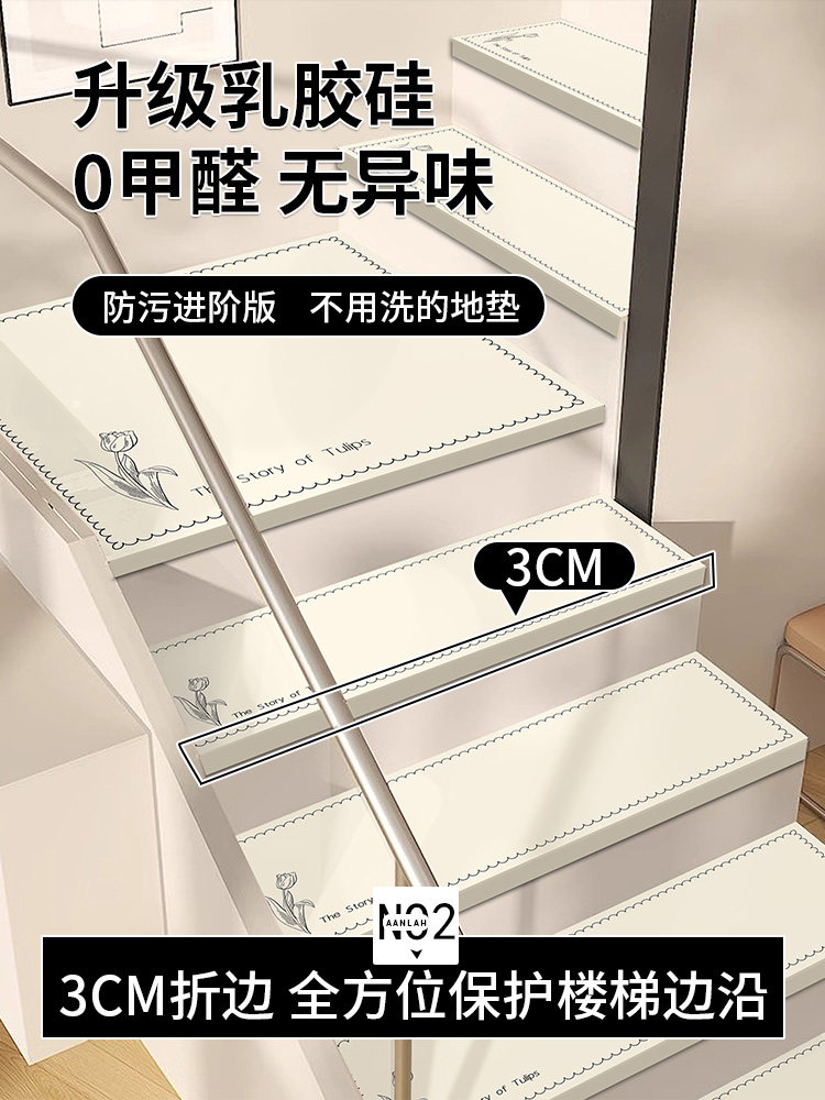 楼梯台阶垫专用硅藻泥无胶自粘覆式楼梯垫宿舍室内防滑阁楼地毯,居家布艺,楼梯垫,淘宝优惠券,粉丝福利购,淘宝优惠卷