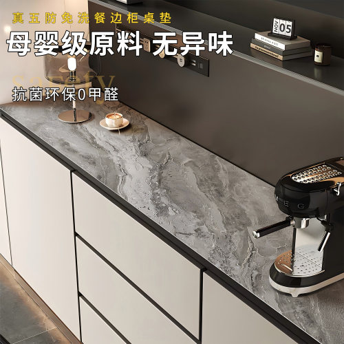 大理石纹轻奢高级感餐边柜保护垫