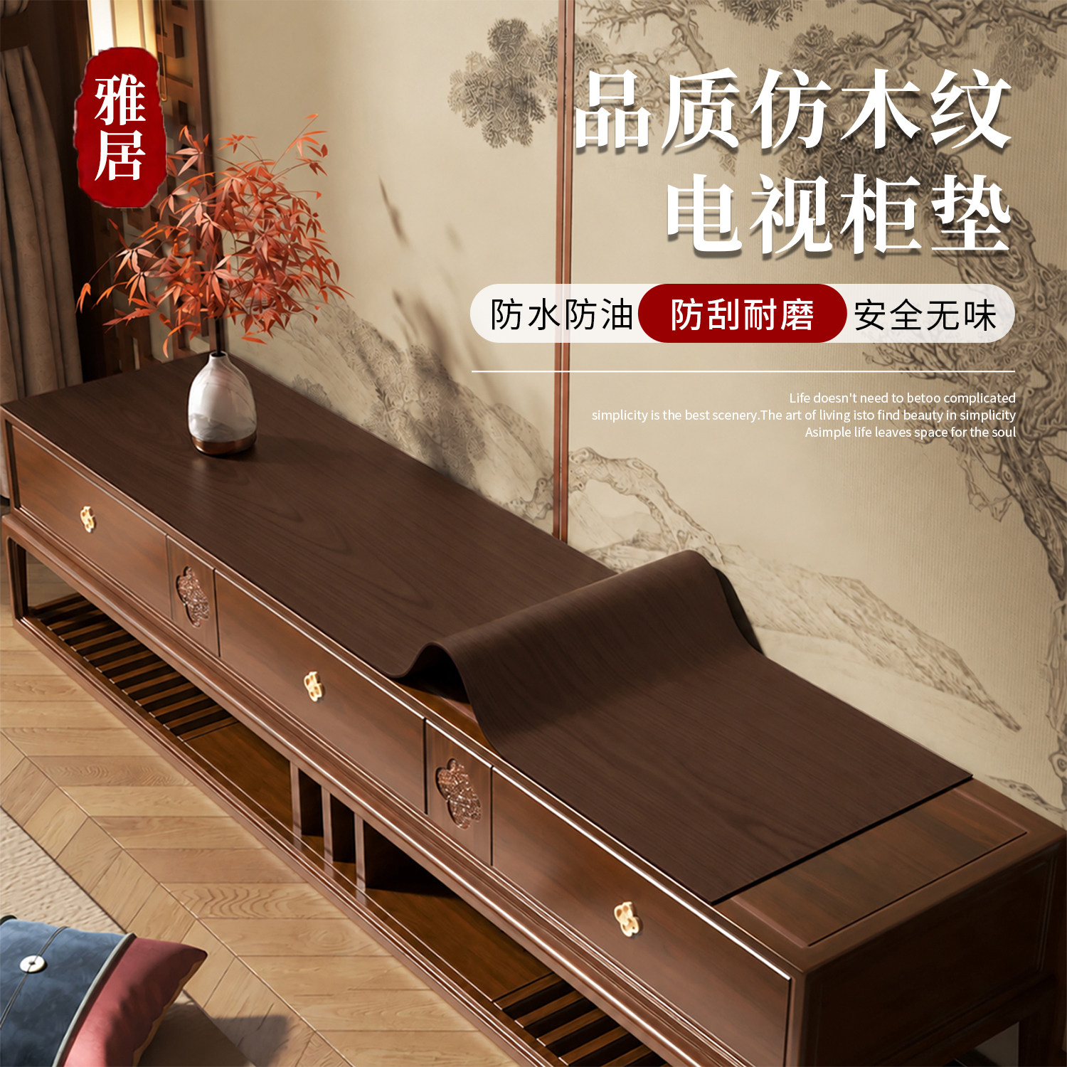 电视柜台面保护垫子胡桃木纹桌布餐边柜玄关鞋柜防脏免洗加厚桌垫