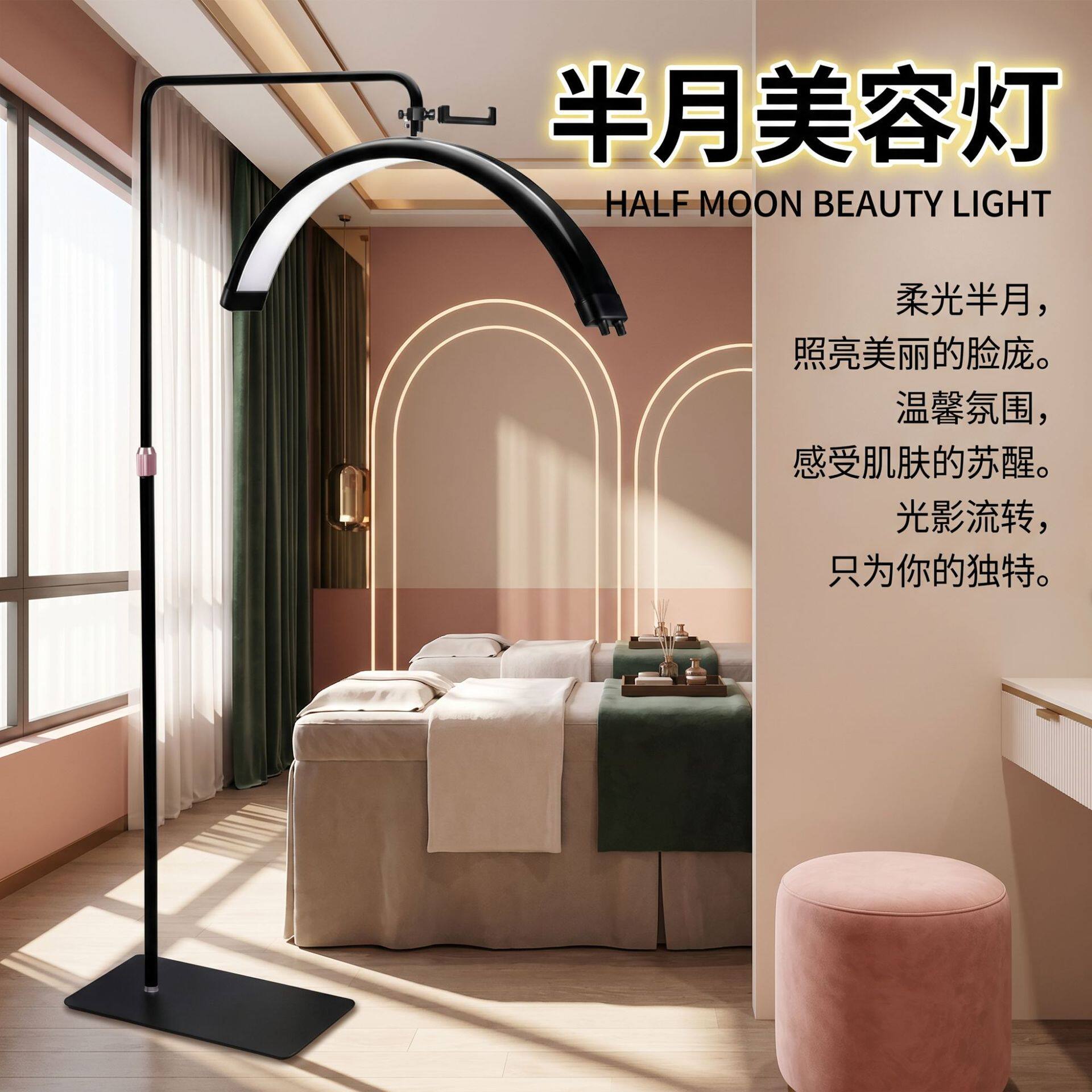 28寸半月美容灯 美容院纹绣美甲纹眉美睫LED护眼U型落地专用灯