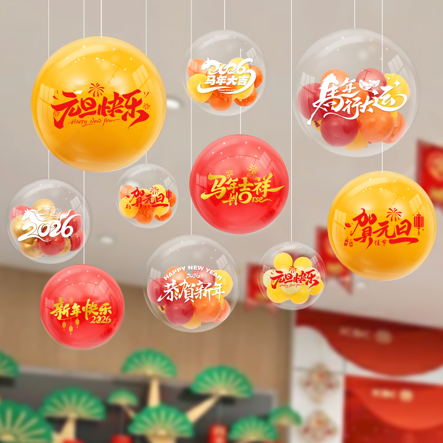 2026新年春节吊顶波波球挂饰珠宝店铺商场橱窗马年氛围布置装饰品,节庆用品/礼品,气球,淘宝优惠券,粉丝福利购,淘宝优惠卷