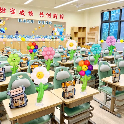 六一儿童节绿叶笑脸雏菊桌飘班级活动桌面装饰品摆件教室场景布置