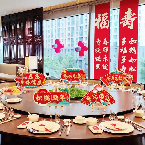 寿宴生日主题装饰场景布置卡纸木架子摆件酒店生日会装扮拍照道具
