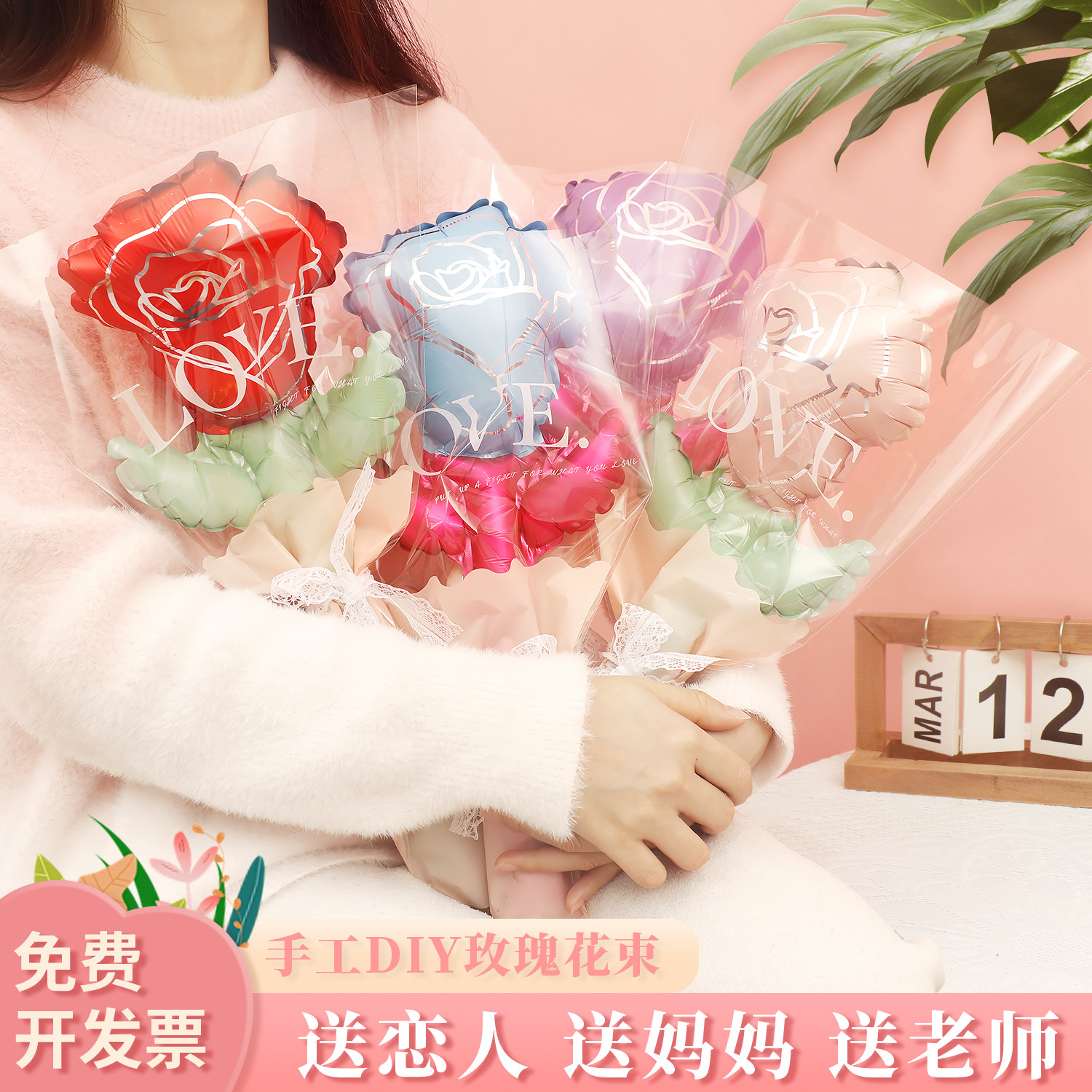 教师节礼物玫瑰花束气球diy手棒商场活动礼品道具场景布置装饰品
