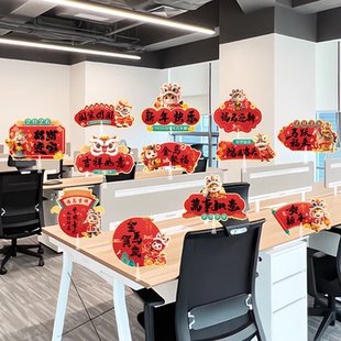 2026新年马年夹牌手举牌春节装饰品办公室学校幼儿园教室摆件布置