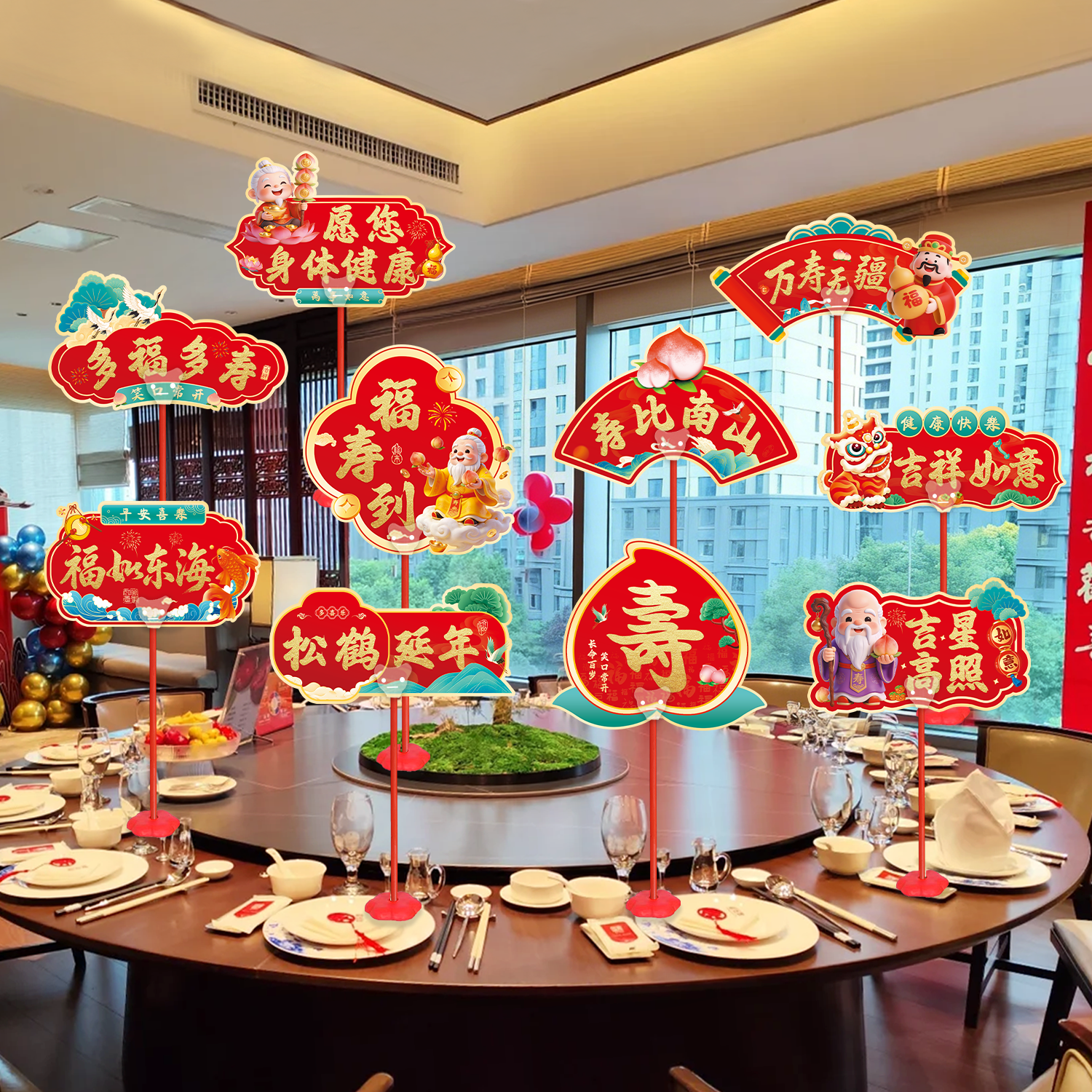 寿宴生日装饰场景布置举手牌卡纸桌牌拍照道具酒店寿宴生日会装扮