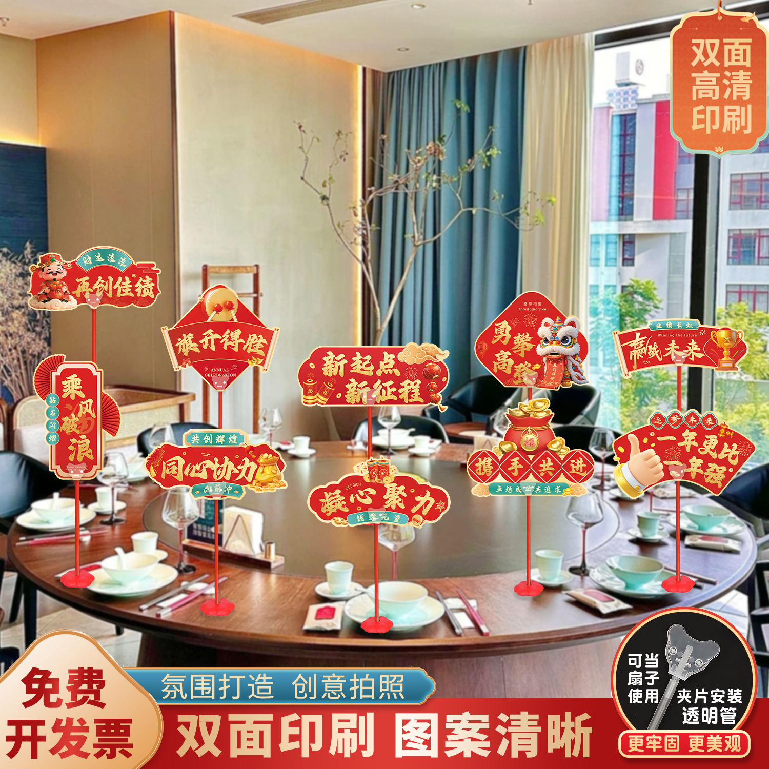 2026年会桌摆手举牌马年卡纸装饰公司店铺商场年会布置拍照氛围感,节庆用品/礼品,节日装扮用品,淘宝优惠券,粉丝福利购,淘宝优惠卷