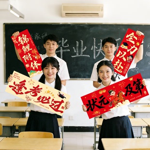高中考冲刺励志手持横幅拍照道具百日誓师大会活动氛围感学校布置