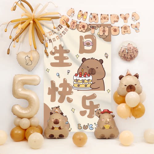 烟花气球生日快乐挂布卡皮巴拉三丽鸥儿童周岁派对布置场景装饰