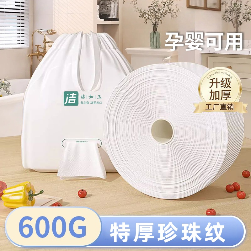 一次性洗脸巾清洁常用美容院专用大卷面巾纸一次性正品官方旗舰店