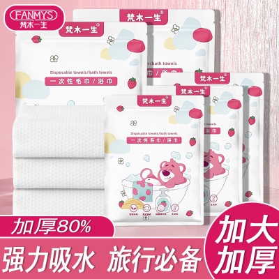 一次性加大加厚浴巾独立包装便携旅游酒店用品洗浴卫生浴巾包邮