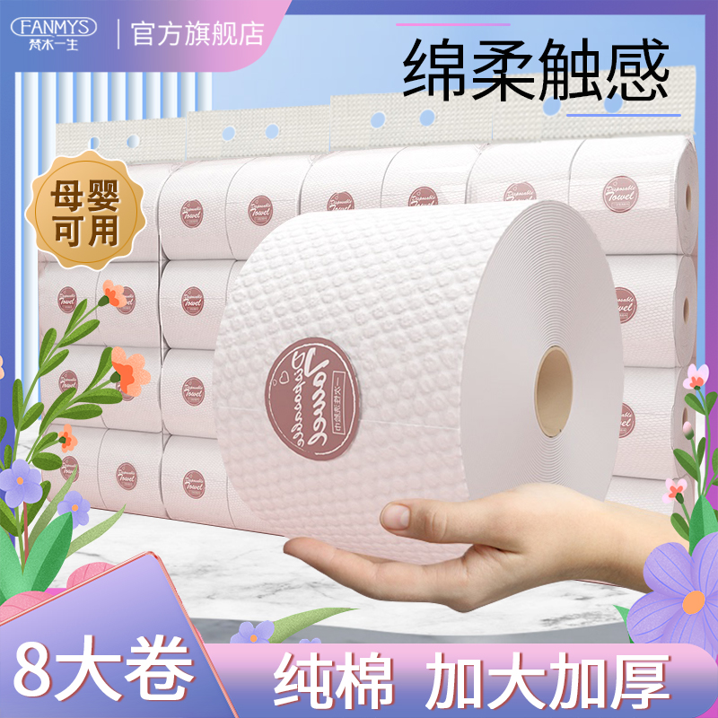8大卷|加厚纯棉不掉絮孕婴洗脸巾