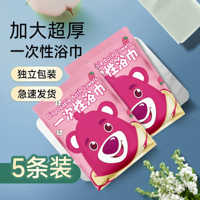 一次性浴巾旅行单独包装美发店压缩加厚加大洗浴酒店用品洗脸毛巾