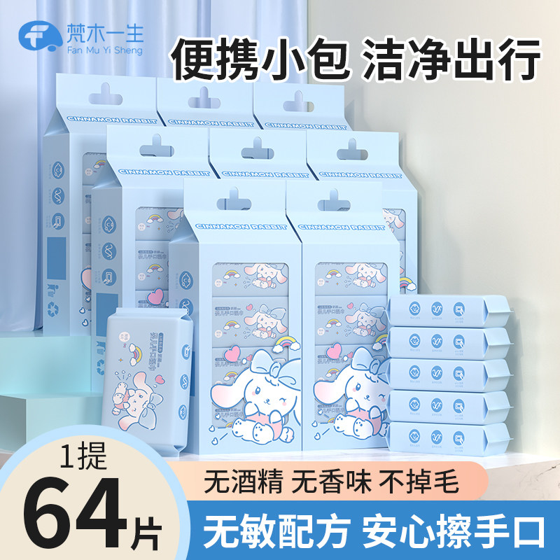 上学专用迷你湿纸巾幼儿园儿童小学生随身装湿巾小包独立包装便携