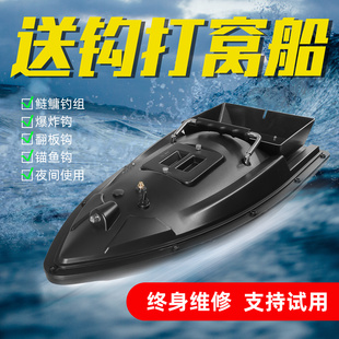 乐琦打窝船GPS定位自动返航遥控船钓鱼送钩远投拉网大功率探鱼器