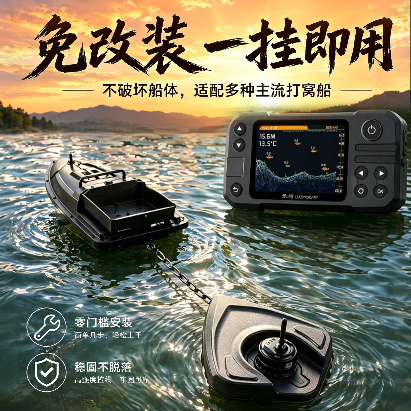 乐琦探鱼器打窝船专用声纳找鱼