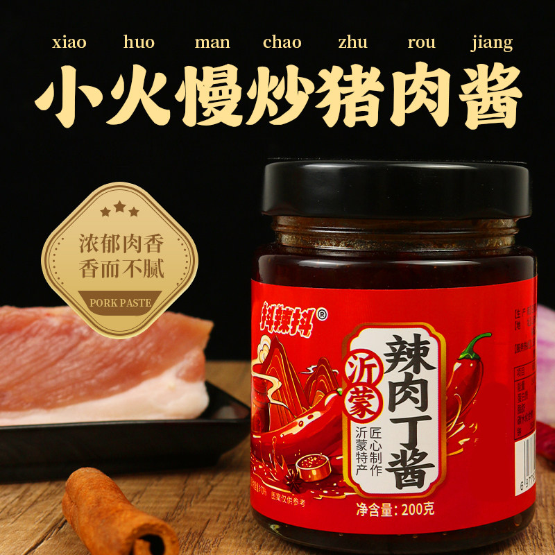 大颗粒辣肉酱200g瓶装五香味香辣猪肉酱香辣拌饭拌面下饭菜下饭酱