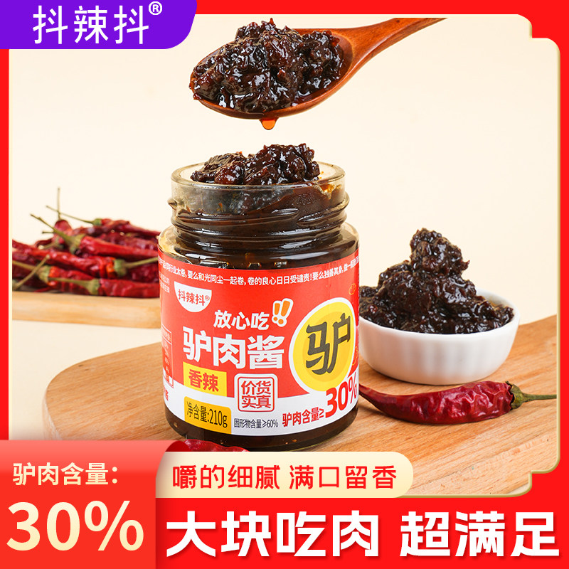 山东特产驴肉酱香辣拌饭调味酱五香驴肉酱辣椒酱下饭菜火锅酱调料