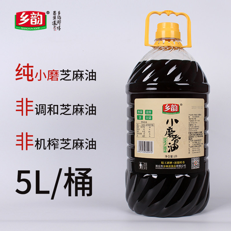 河南特产乡韵小磨香油5L商用餐饮