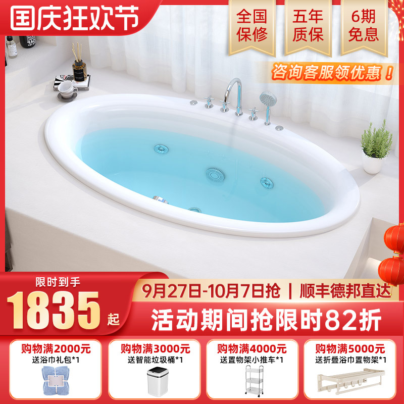 碧洋嵌入式浴缸小户型椭圆形日式深泡按摩浴盆家用大人1.6-1.8米