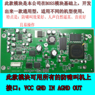 话筒防啸叫反馈抑制器模块 舞台KTV专用全自动移频器处理板