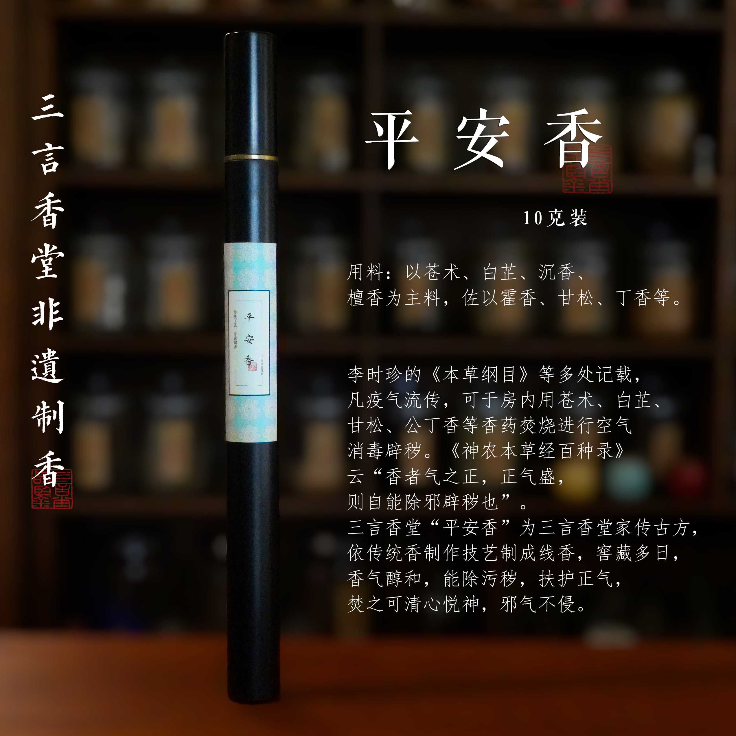 天然防流感持久净化空气线香