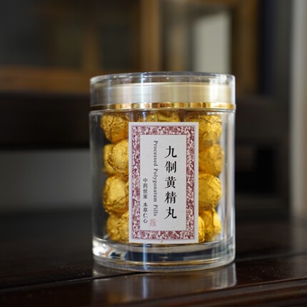 【妙妙专属】九蒸九晒本真纯料黄精丸250g 13号