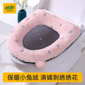 冬季 防水垫子 兔绒加厚马桶坐垫家用大号坐便器套垫圈小清新拉链款