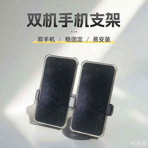 2026双手机支架俯拍稳定直播架