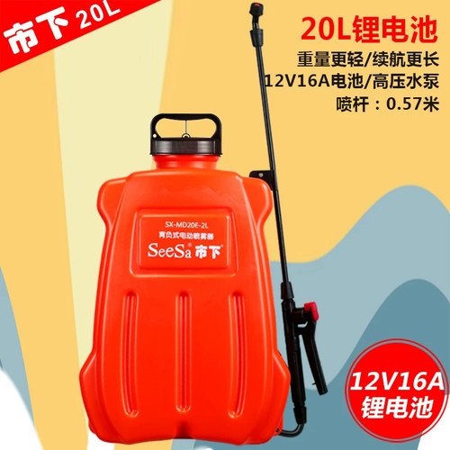 市下20l农用锂电池背负式高压