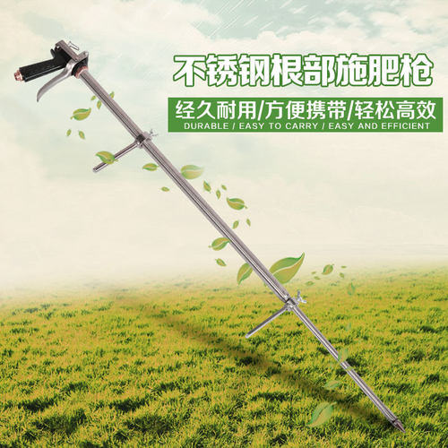 农用手动蔬菜果树不锈钢加厚液体