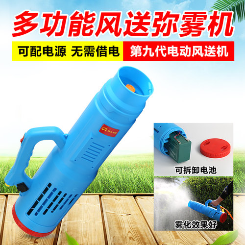 风送机电动喷雾器消毒喷洒智能