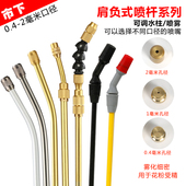 喷雾器喷杆 玻纤金属塑料杆喷雾万向铜制伸缩管配件 市下3L