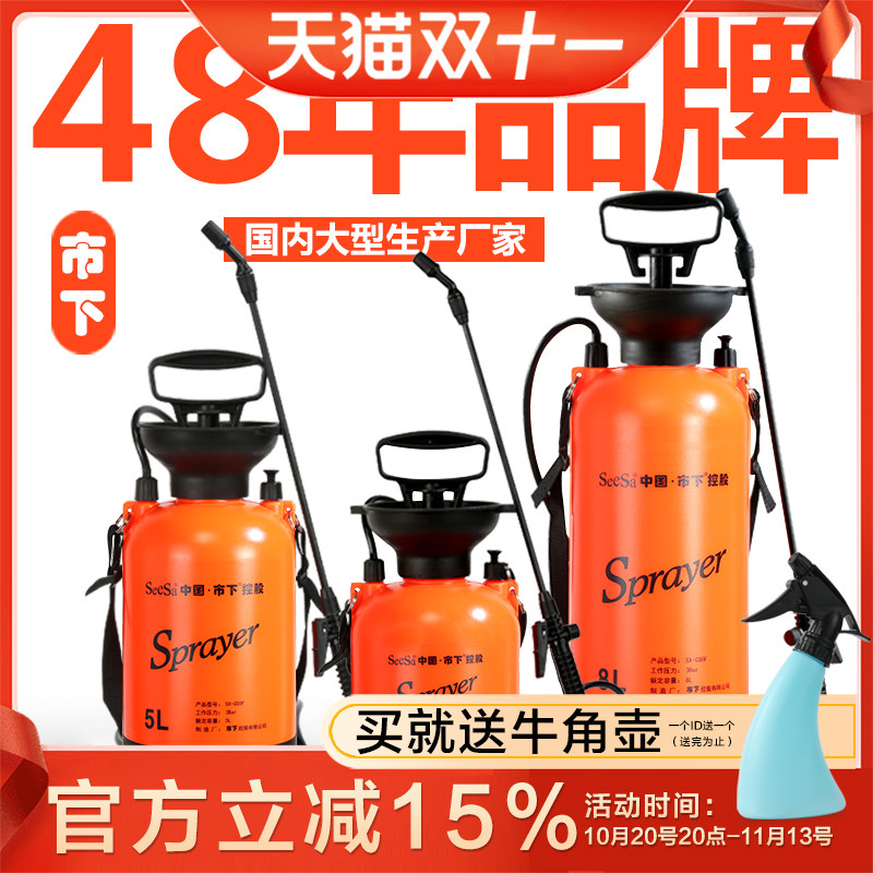 市下小型园艺喷浇水花压力消毒喷壶洗车窗高压农用手动气压喷雾器