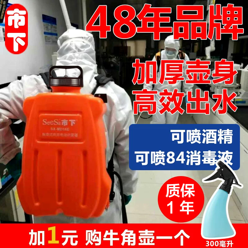锂电池农用市下喷农药电动喷雾器