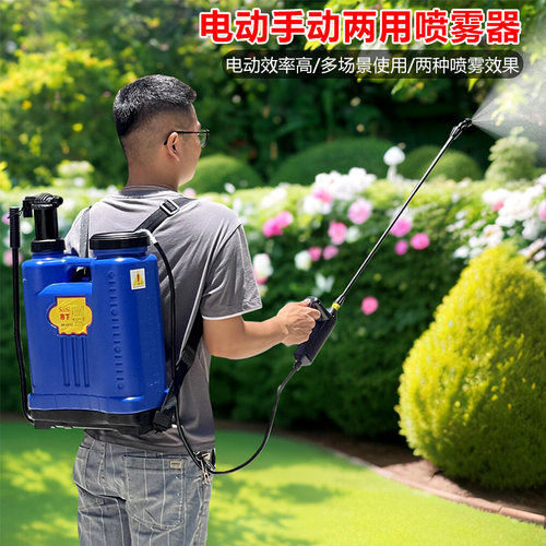 电动喷雾器消毒打药电动喷雾枪