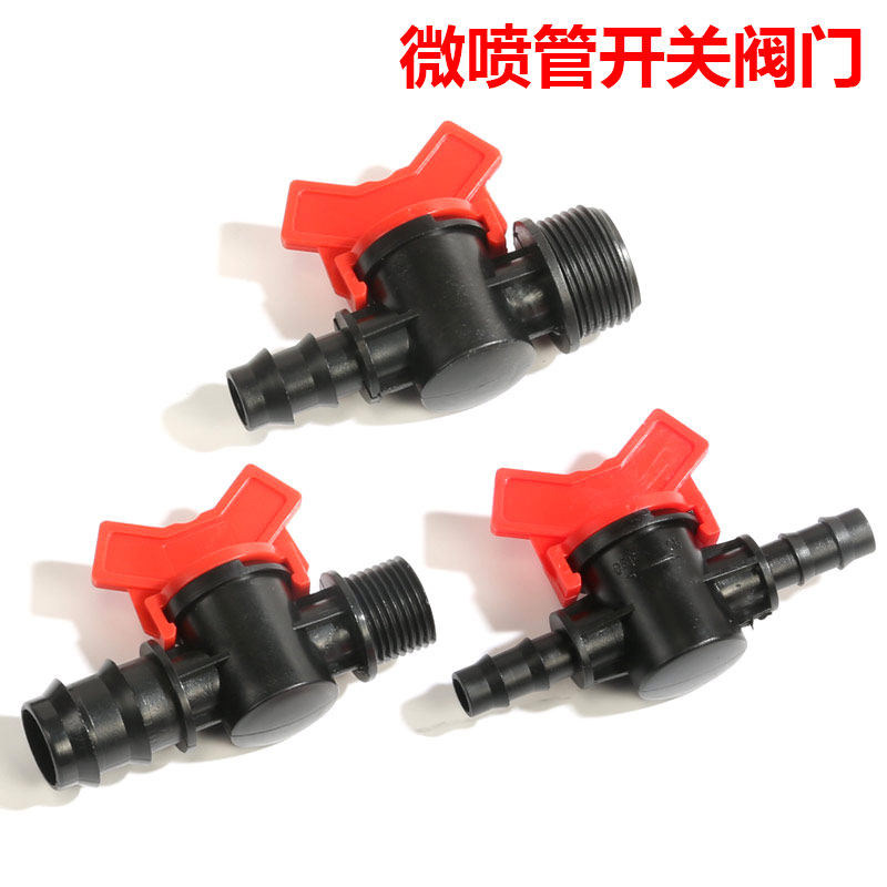 大棚滴灌自动浇水园艺浇花微喷雾化PE管开关阀门 转接口配件