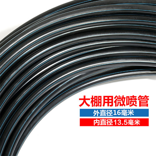 大棚灌溉毛管园艺农用滴灌水管