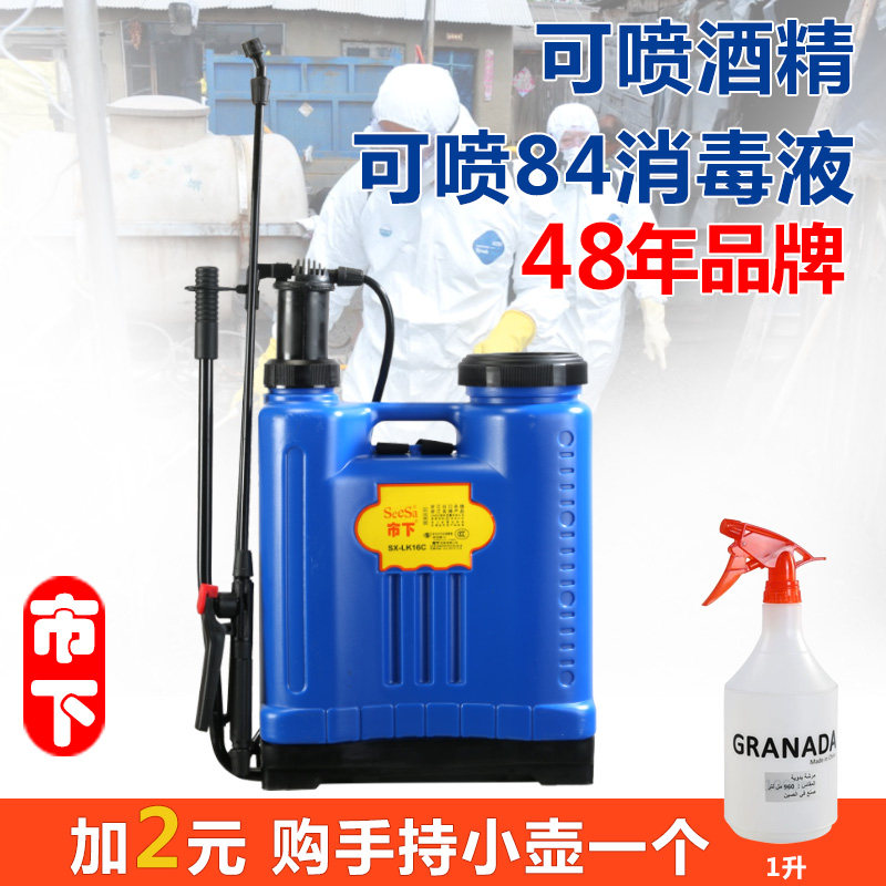 市下农用家用喷雾器消毒打药机图片
