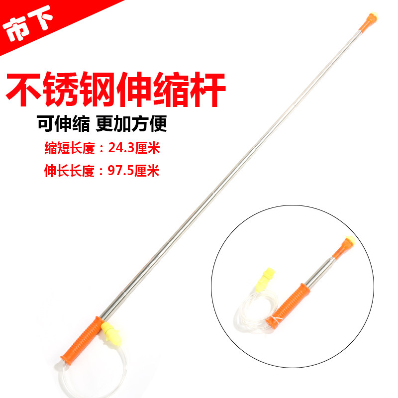 喷杆不锈钢伸缩喷杆机动喷雾器喷杆打药加长伸缩喷雾农田果树消毒