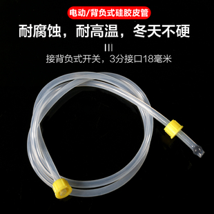 电动背负式 喷雾器皮管喷雾器配件皮管加长增延长软管打药皮管