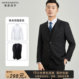 西服套装男士修身正装全套商务西装职业装大学生答辩求职面试西服