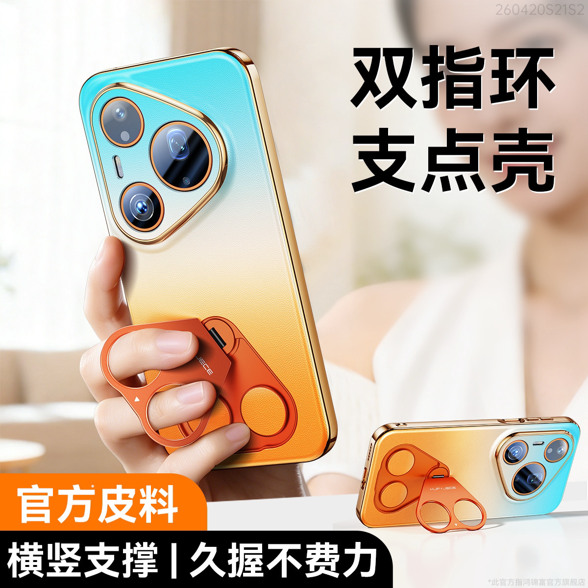 适用于华为pura90promax手机壳新款指环支架支点壳Pura90镜头全包防摔保护套P90超薄高级感外壳男女原机色