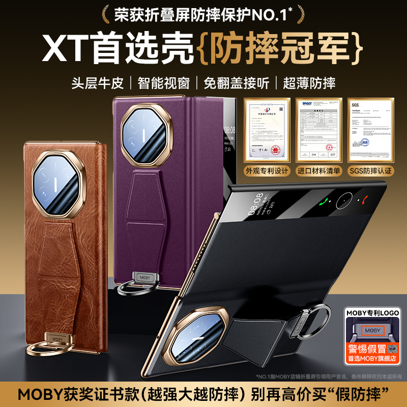 适用华为MateXT手机壳