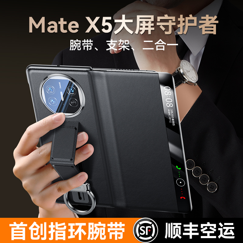 适用华为x5手机壳高端超薄