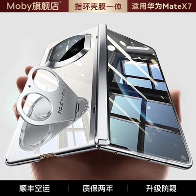 华为matex7手机壳膜一体