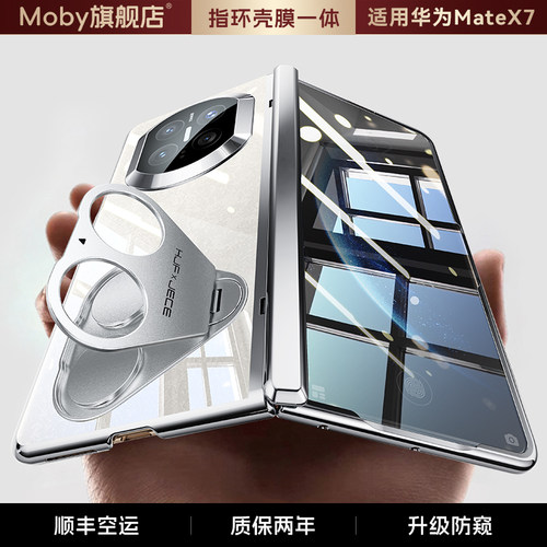 华为matex7手机壳膜一体