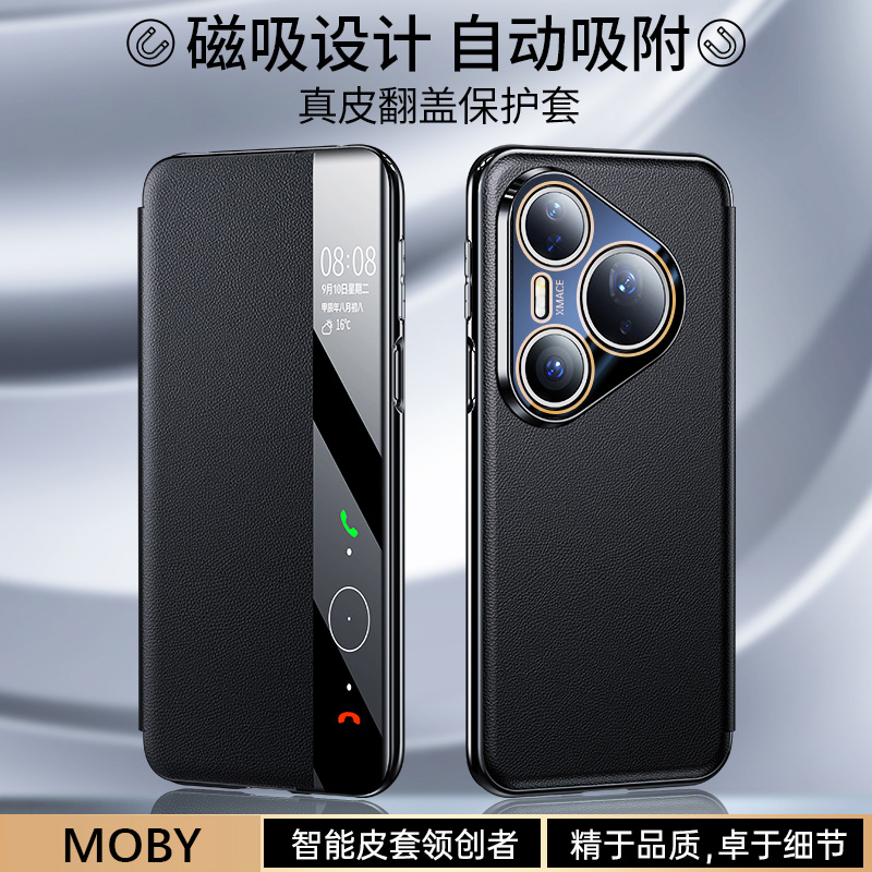 适用华为Pura80Pro手机壳