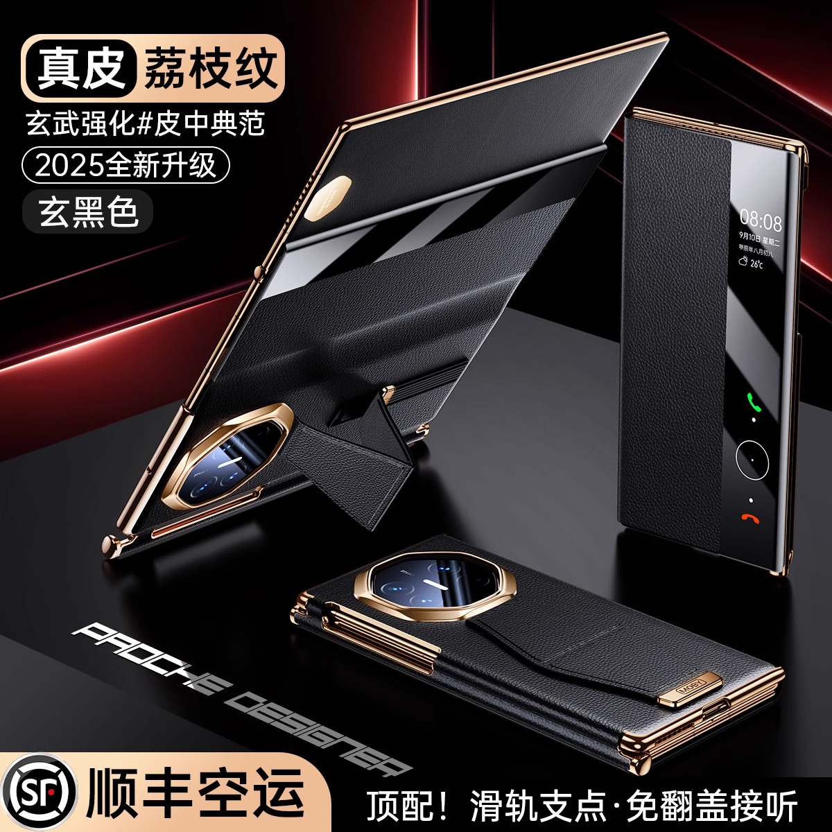 适用于华为matext非凡大师手机壳