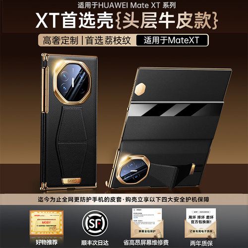 适用于华为matext非凡大师手机壳